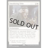 (FOIL)息詰まる徴税/Smothering Tithe《英語》【CMM】