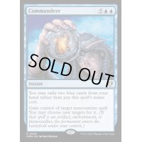 [EX+]徴用/Commandeer《英語》【CMM】