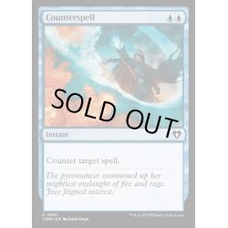 画像1: (FOIL)対抗呪文/Counterspell《英語》【CMM】