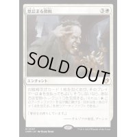 (FOIL)息詰まる徴税/Smothering Tithe《日本語》【CMM】