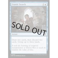 [EX+](FOIL)大あわての捜索/Frantic Search《英語》【CMM】