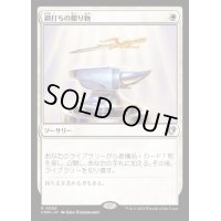 (FOIL)鋼打ちの贈り物/Steelshaper's Gift《日本語》【CMM】