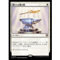 画像1: [EX+](FOIL)鋼打ちの贈り物/Steelshaper's Gift《日本語》【CMM】