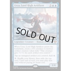 画像1: [EX+](FOIL)最高工匠卿、ウルザ/Urza, Lord High Artificer《英語》【CMM】