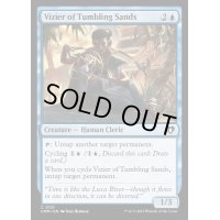 [EX+](FOIL)砂時計の侍臣/Vizier of Tumbling Sands《英語》【CMM】