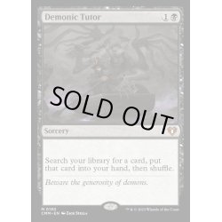 画像1: [EX+](FOIL)悪魔の教示者/Demonic Tutor《英語》【CMM】