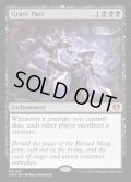 [EX+](FOIL)墓穴までの契約/Grave Pact《英語》【CMM】