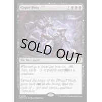 [EX+]墓穴までの契約/Grave Pact《英語》【CMM】