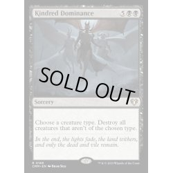 画像1: (FOIL)同族の支配/Kindred Dominance《英語》【CMM】