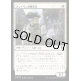 (FOIL)スレイベンの検査官/Thraben Inspector《日本語》【CMM】