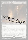 [EX+](FOIL)黄昏の預言者/Twilight Prophet《英語》【CMM】