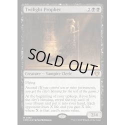 画像1: [EX+](FOIL)黄昏の預言者/Twilight Prophet《英語》【CMM】