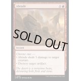 (FOIL)削剥/Abrade《英語》【CMM】