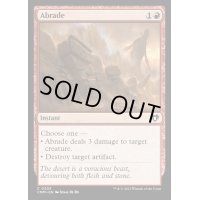(FOIL)削剥/Abrade《英語》【CMM】