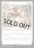 [EX+](FOIL)神の怒り/Wrath of God《日本語》【CMM】