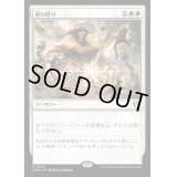 (FOIL)神の怒り/Wrath of God《日本語》【CMM】