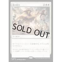 (FOIL)神の怒り/Wrath of God《日本語》【CMM】