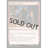 (FOIL)信仰無き物あさり/Faithless Looting《英語》【CMM】