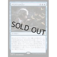 (FOIL)アミナトゥの占い/Aminatou's Augury《日本語》【CMM】