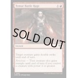 (FOIL)ティムールの激闘/Temur Battle Rage《英語》【CMM】