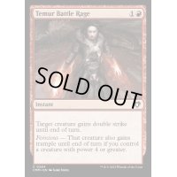(FOIL)ティムールの激闘/Temur Battle Rage《英語》【CMM】