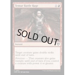 画像1: (FOIL)ティムールの激闘/Temur Battle Rage《英語》【CMM】