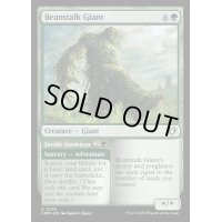 (FOIL)豆の木の巨人/Beanstalk Giant《英語》【CMM】