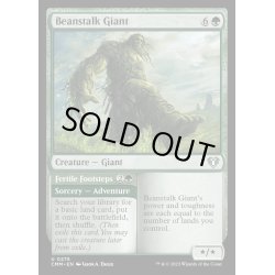 画像1: [EX+](FOIL)豆の木の巨人/Beanstalk Giant《英語》【CMM】