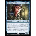 (FOIL)妖術の達人ブレイズ/Braids, Conjurer Adept《日本語》【CMM】