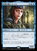 (FOIL)妖術の達人ブレイズ/Braids, Conjurer Adept《日本語》【CMM】