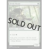 (FOIL)エルフの神秘家/Elvish Mystic《英語》【CMM】