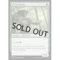 (FOIL)エルフの神秘家/Elvish Mystic《英語》【CMM】