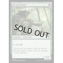 画像1: [EX+](FOIL)エルフの神秘家/Elvish Mystic《英語》【CMM】