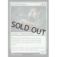 [EX+](FOIL)永遠の証人/Eternal Witness《英語》【CMM】