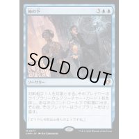 (FOIL)袖の下/Bribery《日本語》【CMM】