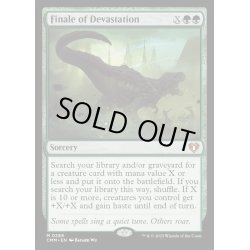 画像1: [EX+](FOIL)破滅の終焉/Finale of Devastation《英語》【CMM】