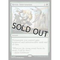 [EX+]英雄的介入/Heroic Intervention《英語》【CMM】