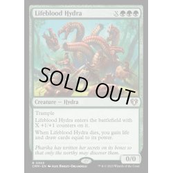 画像1: [EX+](FOIL)生命線のハイドラ/Lifeblood Hydra《英語》【CMM】