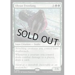 画像1: (FOIL)オーランの凍り牙/Ohran Frostfang《英語》【CMM】