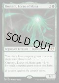 [EX+](FOIL)マナの座、オムナス/Omnath, Locus of Mana《英語》【CMM】
