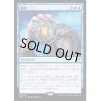 (FOIL)徴用/Commandeer《日本語》【CMM】