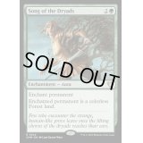 [EX+]ドライアドの歌/Song of the Dryads《英語》【CMM】