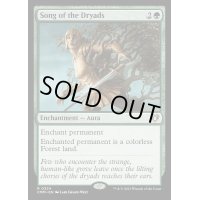 [EX+]ドライアドの歌/Song of the Dryads《英語》【CMM】