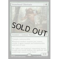 (FOIL)石蹄獣の酋長/Stonehoof Chieftain《英語》【CMM】
