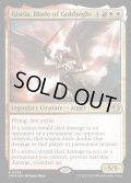 (FOIL)黄金夜の刃、ギセラ/Gisela, Blade of Goldnight《英語》【CMM】
