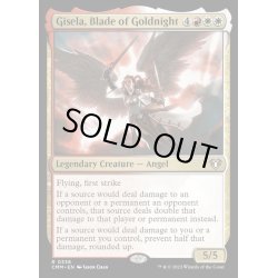 画像1: (FOIL)黄金夜の刃、ギセラ/Gisela, Blade of Goldnight《英語》【CMM】