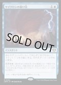 [EX+](FOIL)サイクロンの裂け目/Cyclonic Rift《日本語》【CMM】