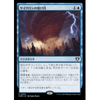 サイクロンの裂け目/Cyclonic Rift《日本語》【CMM】