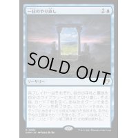 (FOIL)一日のやり直し/Day's Undoing《日本語》【CMM】