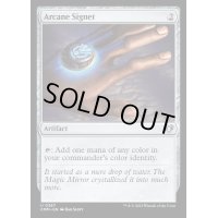 (FOIL)秘儀の印鑑/Arcane Signet《英語》【CMM】
